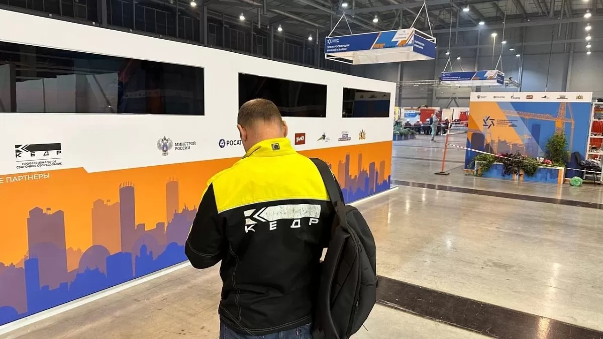 КЕДР на IV Международном Строительном Чемпионате — 2024 в Екатеринбурге - Кедр - 1