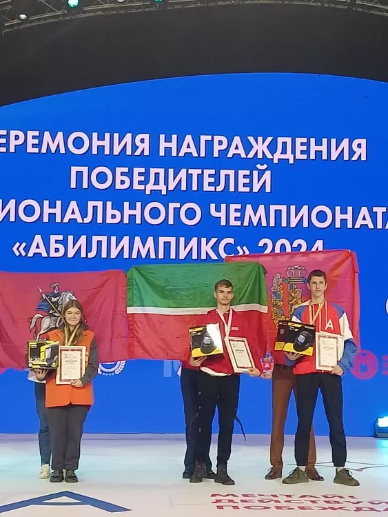 КЕДР вновь стал партнером чемпионата Абилимпикс-2024 в компетенции «Сварочные технологии» - Кедр - 1